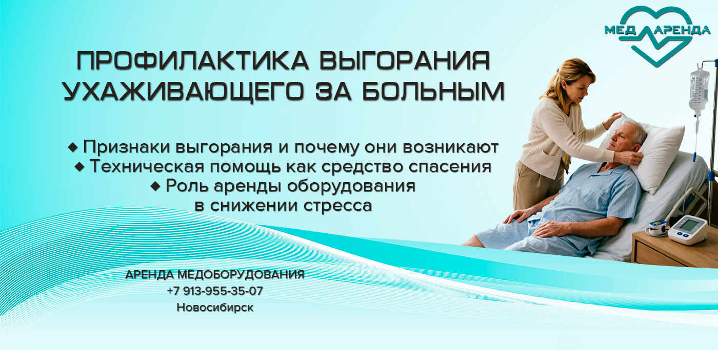 Как облегчить уход за близким и сохранить себя